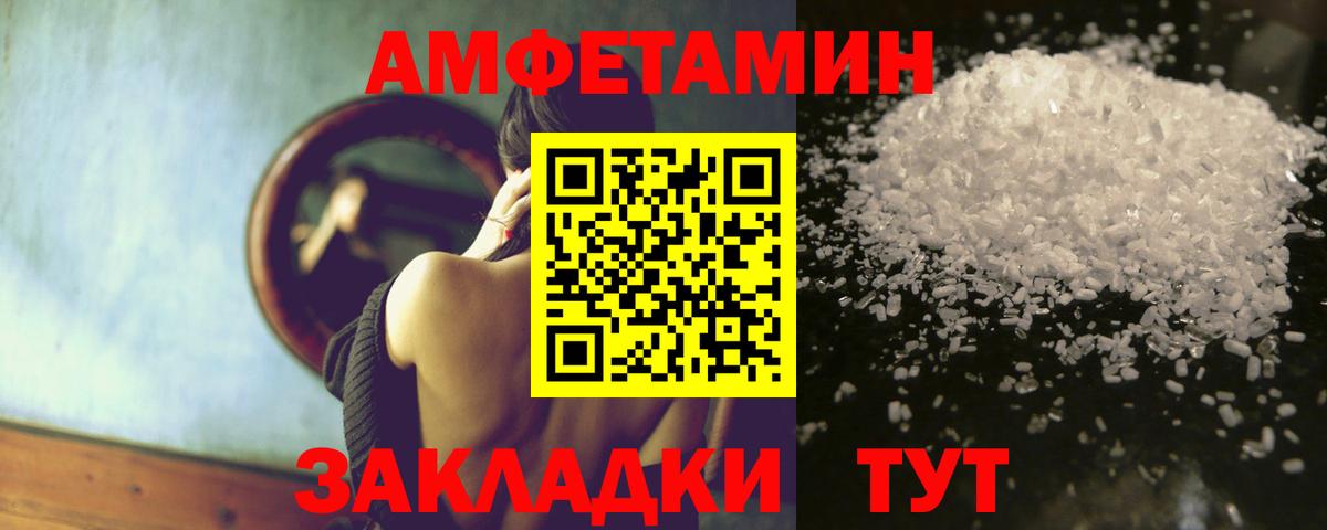 АМФ  Амфетамин  Учалы  Вход с VPN  АМФЕТАМИН 98% 