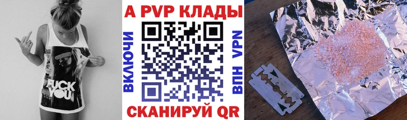А ПВП кристаллы  нарко площадка формула  Учалы  где купить наркоту 