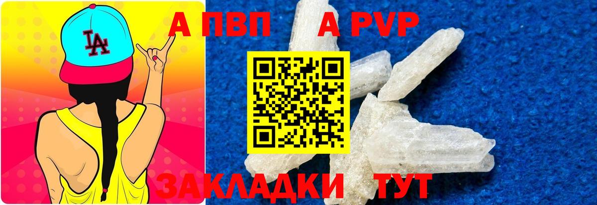 Alfa_PVP VHQ  сколько стоит  Alpha-PVP СК  Вход с VPN  Учалы  Alpha-PVP Crystall 