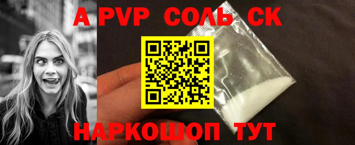 Alpha-PVP СК Учалы
