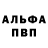 Alpha-PVP кристаллы INNKA