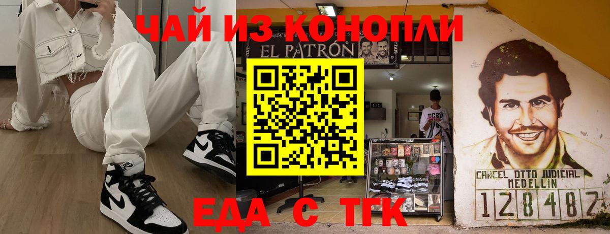 Учалы  Cannafood марихуана  Вход с VPN 