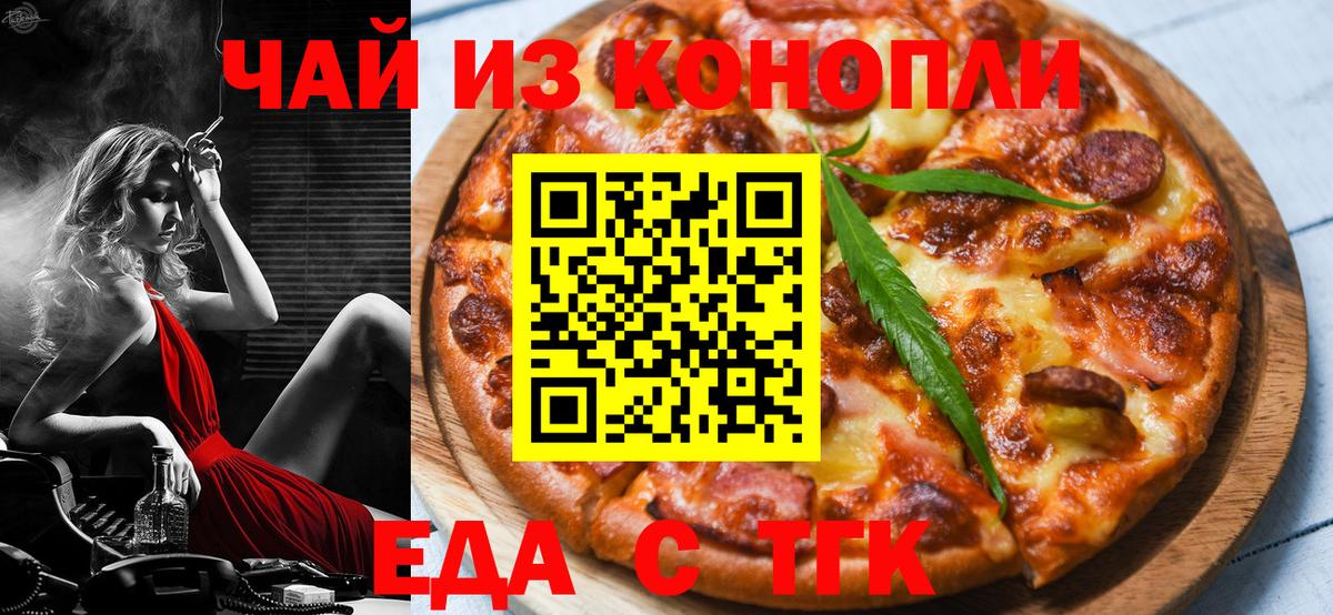 Cannafood конопля Учалы