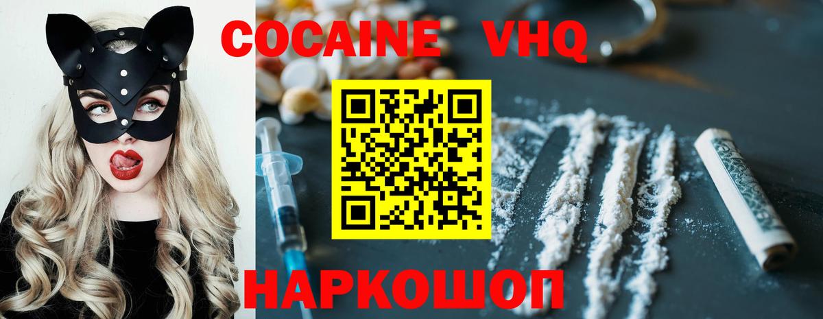 Учалы  Кокаин VHQ  Вход с VPN  COCAIN VHQ 
