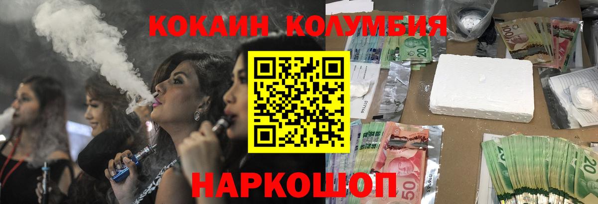 КОКАИН Перу Учалы