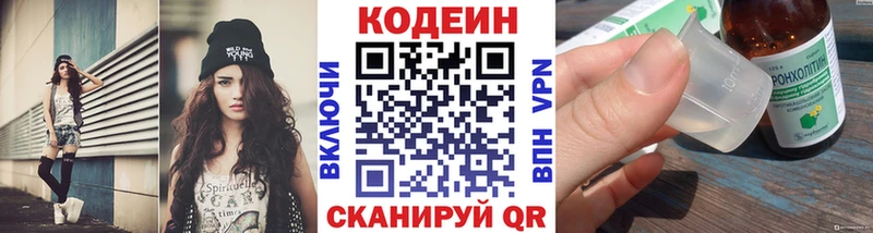 наркота Учалы Codein напиток Lean (лин)
