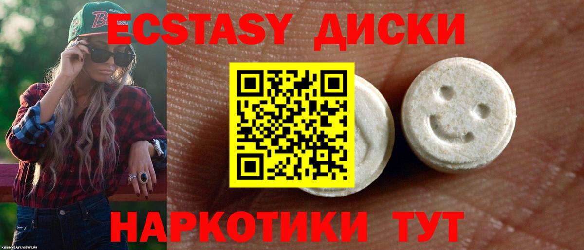 Учалы  ЭКСТАЗИ  Вход с VPN  ЭКСТАЗИ Punisher 