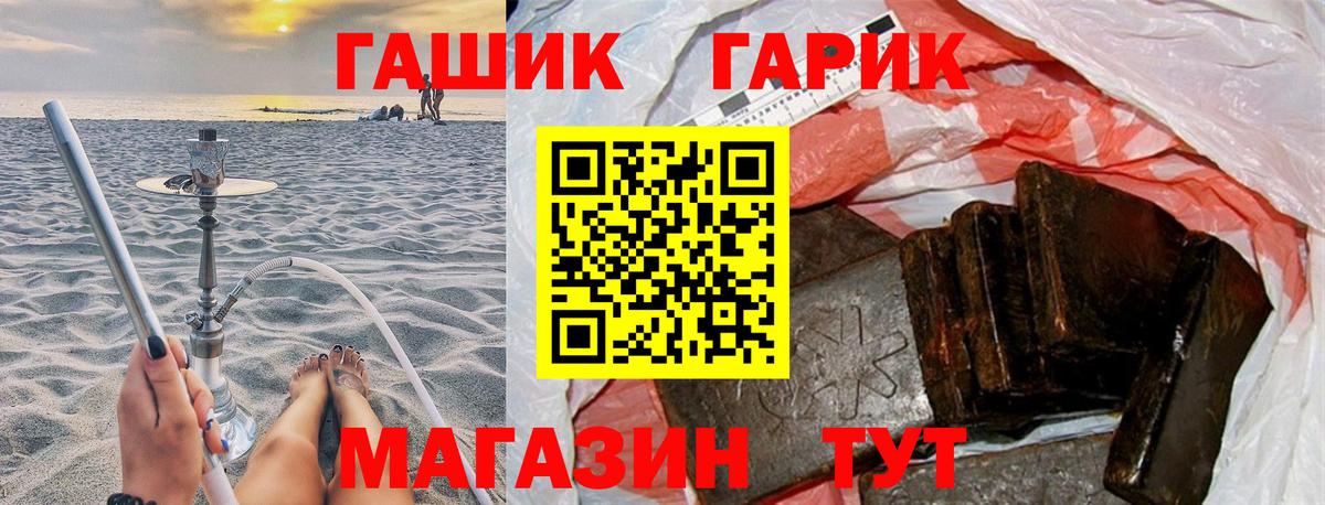 ГАШ  Вход с VPN  Учалы  ГАШ гарик  ГАШ VHQ 