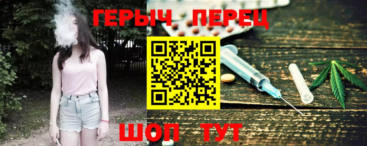Героин Heroin  Вход с VPN  Учалы 
