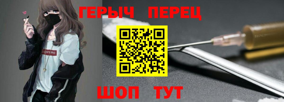 Героин хмурый Учалы