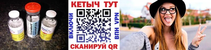 Кетамин VHQ  Учалы 