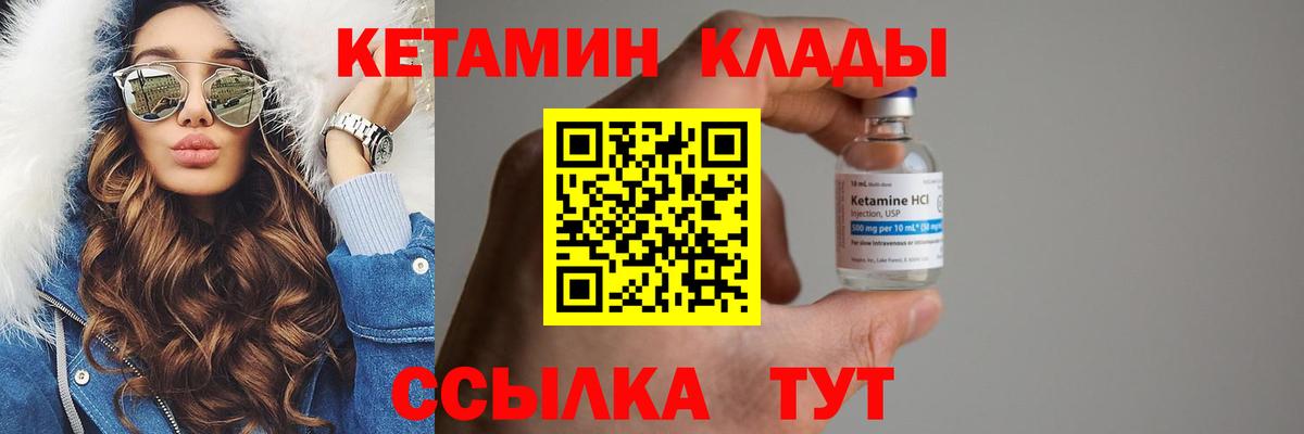 Кетамин VHQ Учалы