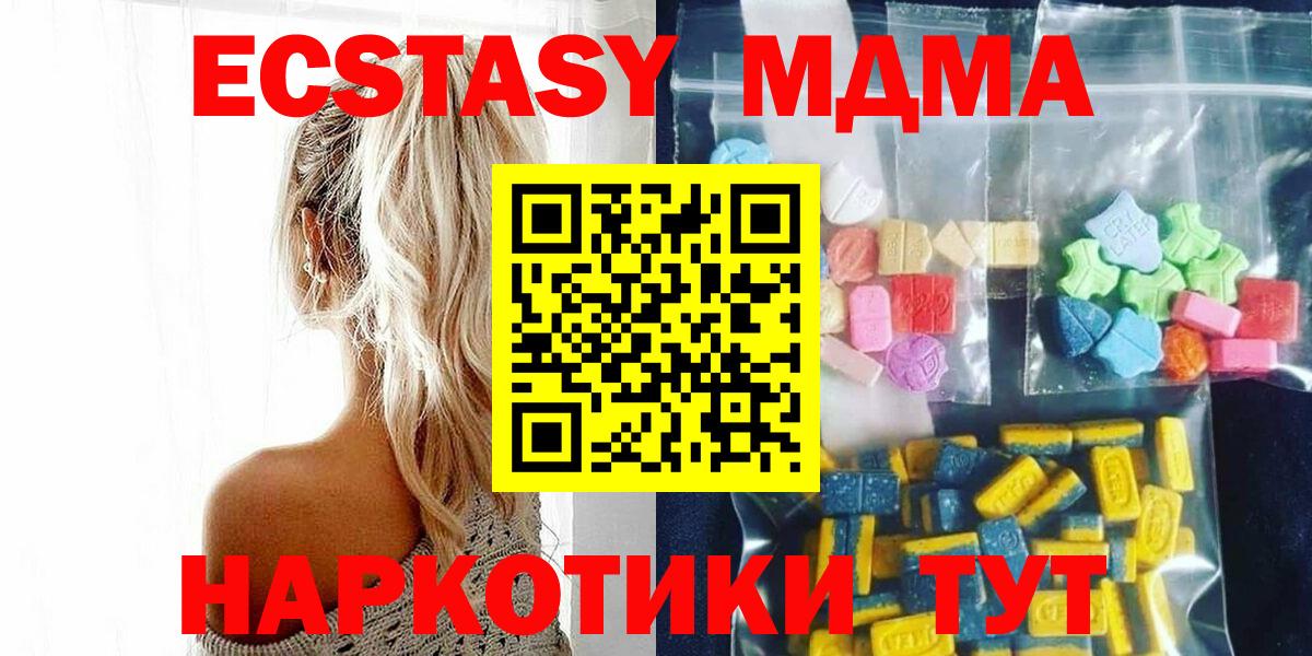 Учалы  MDMA  Вход с VPN  MDMA кристаллы 