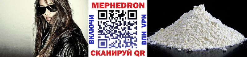 Меф мяу мяу кристаллы Учалы