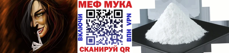 МЕФ кристаллы  где найти   Учалы 