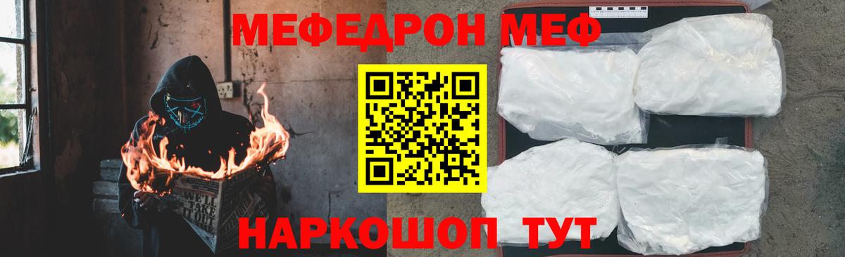 как найти закладки  Вход с VPN  МЕФ VHQ  Учалы  Мефедрон mephedrone 