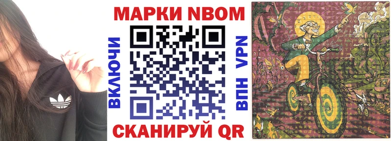 где найти наркотики  Учалы  Марки N-bome 1,8мг 