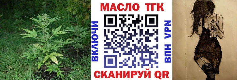 ТГК гашишное масло  где можно купить наркотик  Учалы 