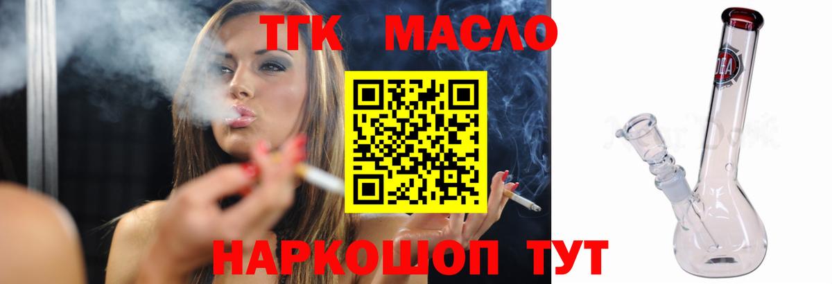 Учалы  ТГК THC oil  Дистиллят ТГК гашишное масло  Вход с VPN 