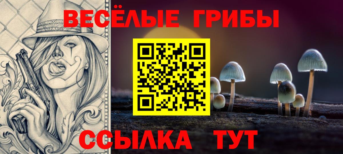 Галлюциногенные грибы Cubensis Учалы