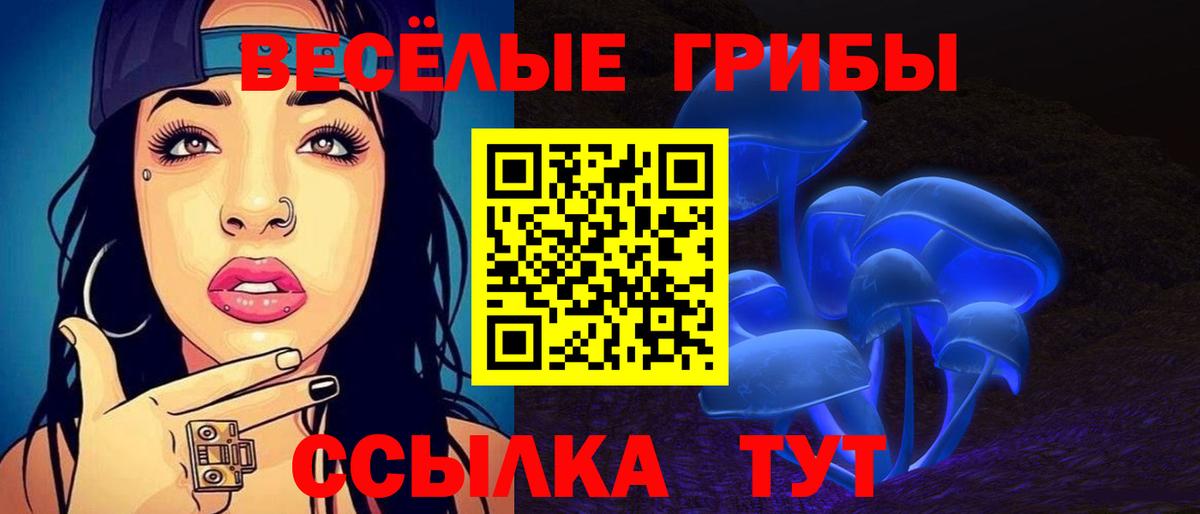 Галлюциногенные грибы мухоморы  Вход с VPN  Псилоцибиновые грибы ЛСД  Учалы 